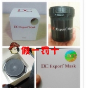 泰國正品代購DC面膜DC霜 粉刺黑頭痘痘 清潔嫩滑美白肌膚細化【免運費】