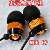 索尼SONY MDR-D9入耳式金屬重低音耳機